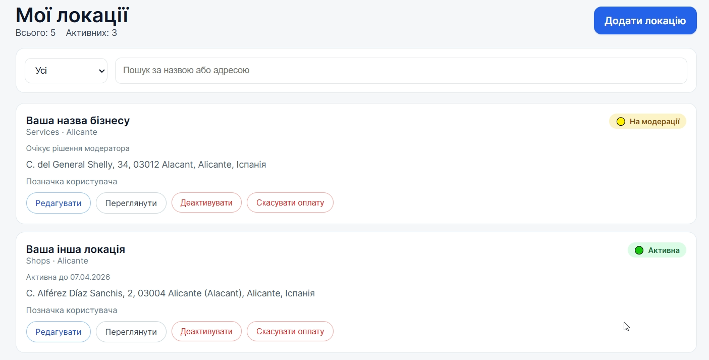 Пройдіть модерацію
