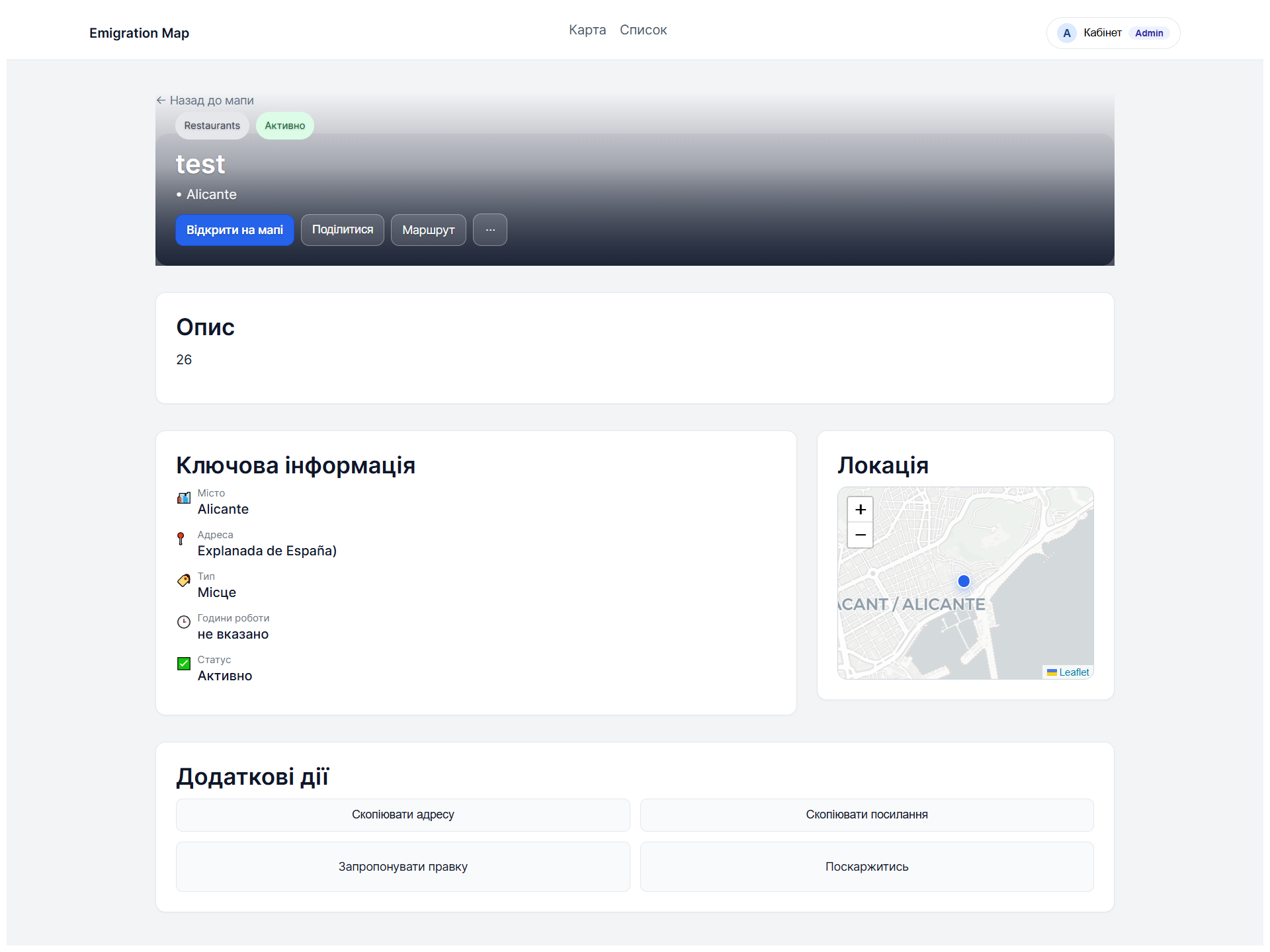 Location page preview